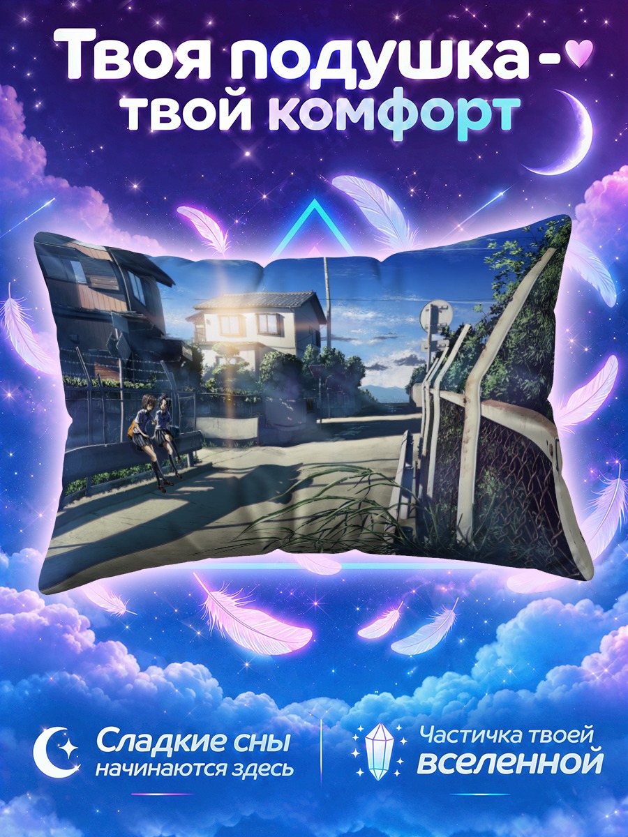Подушка Школьницы в переулке
