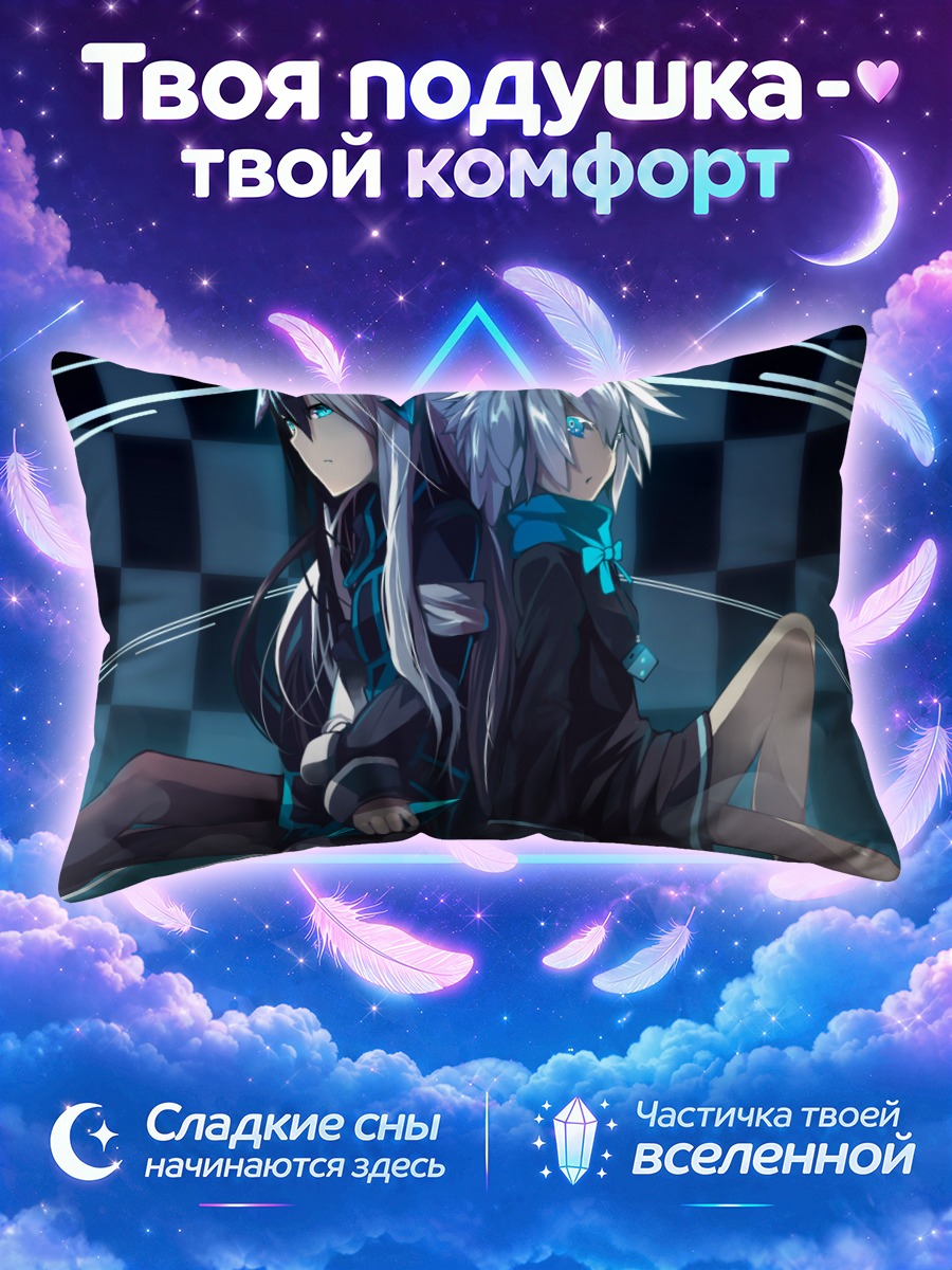 Подушка Нора Брайт и Шуни