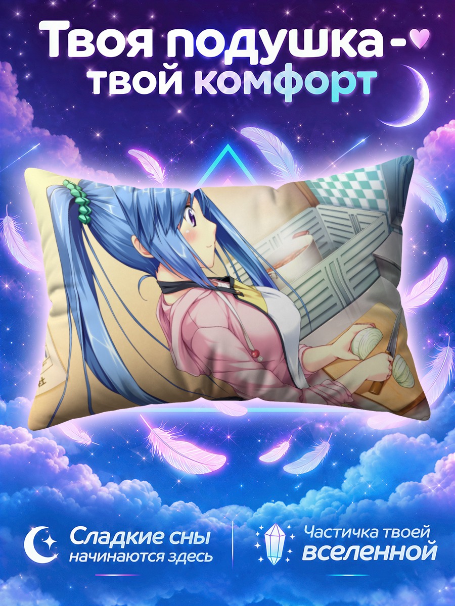 Подушка Ририэла на кухне