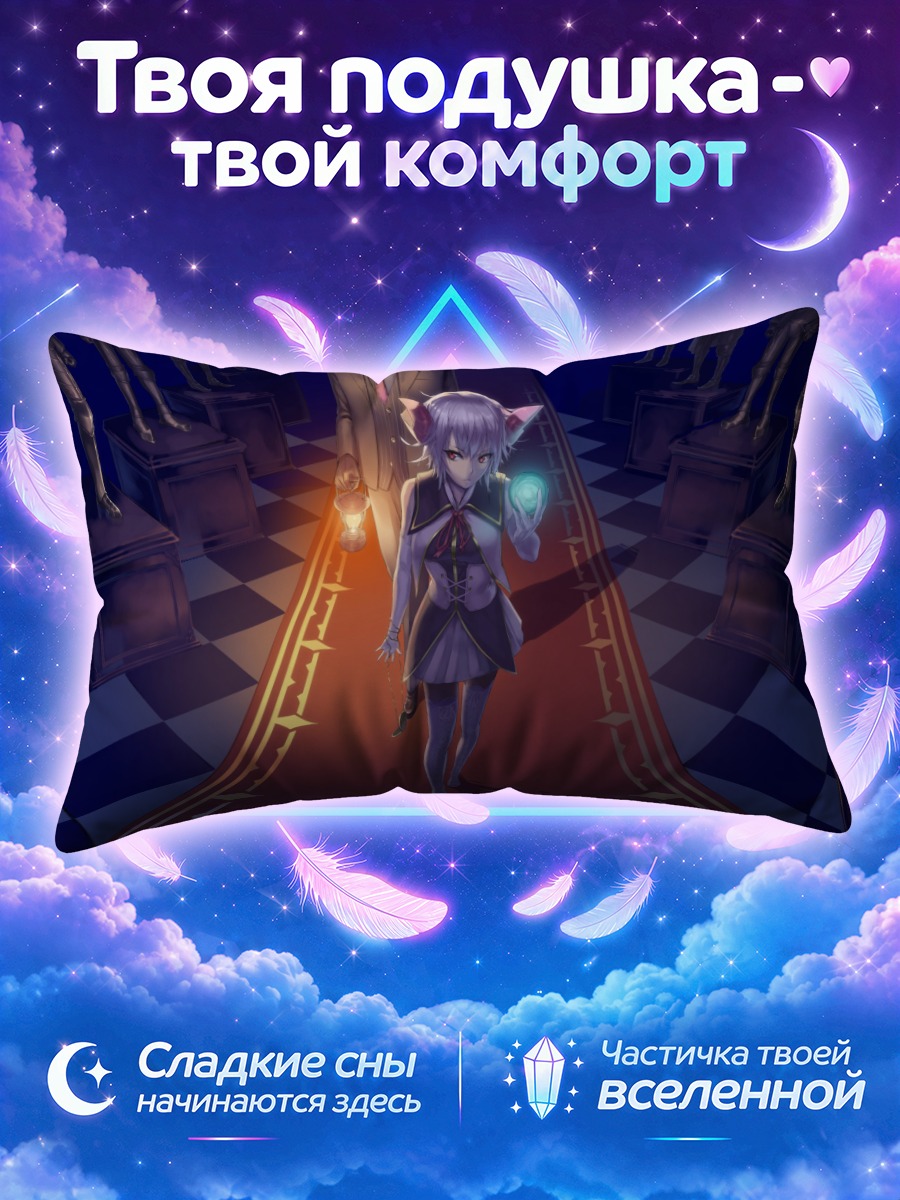 Подушка Маг с рогами