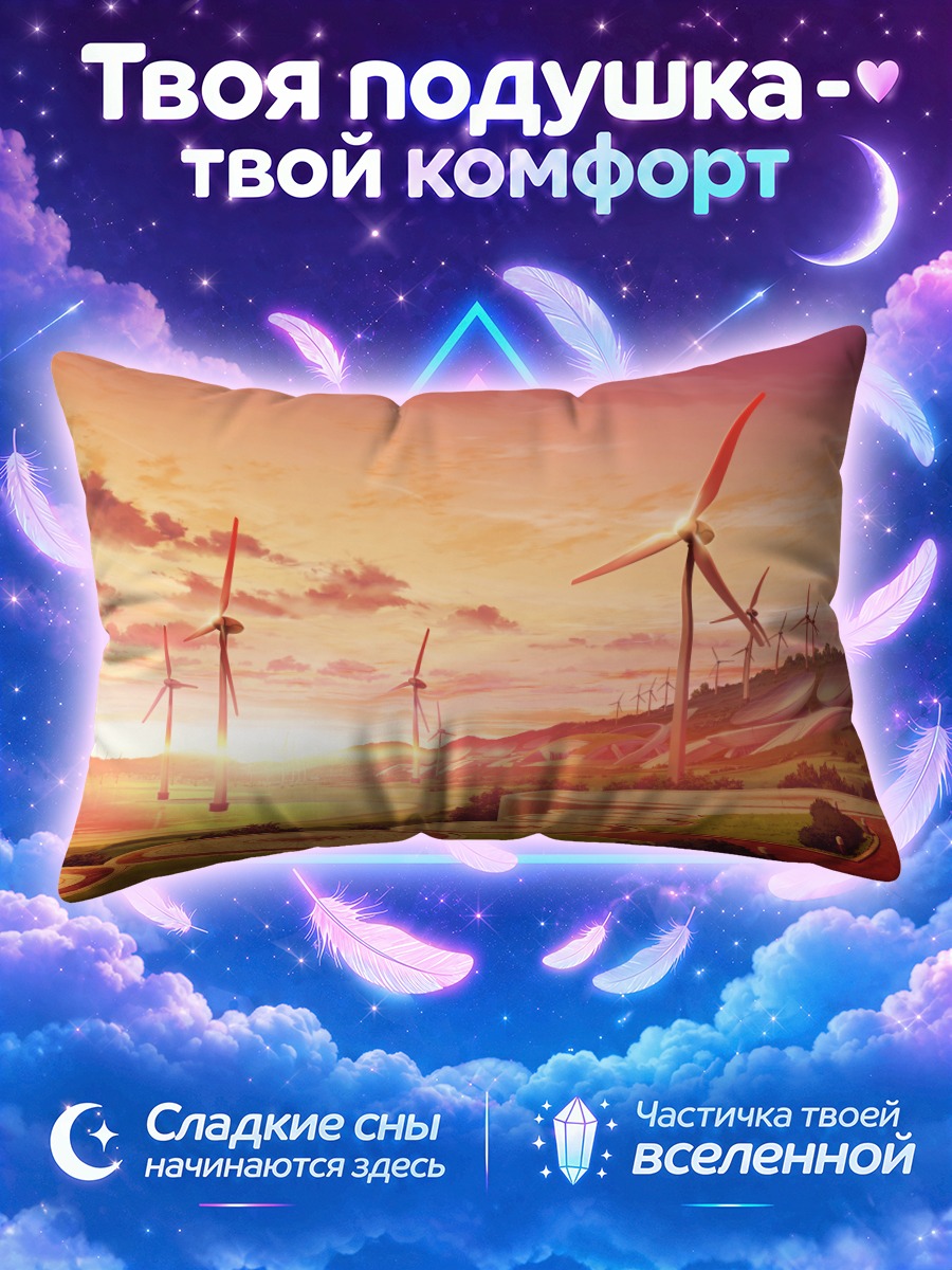 Подушка Крылья в небесах