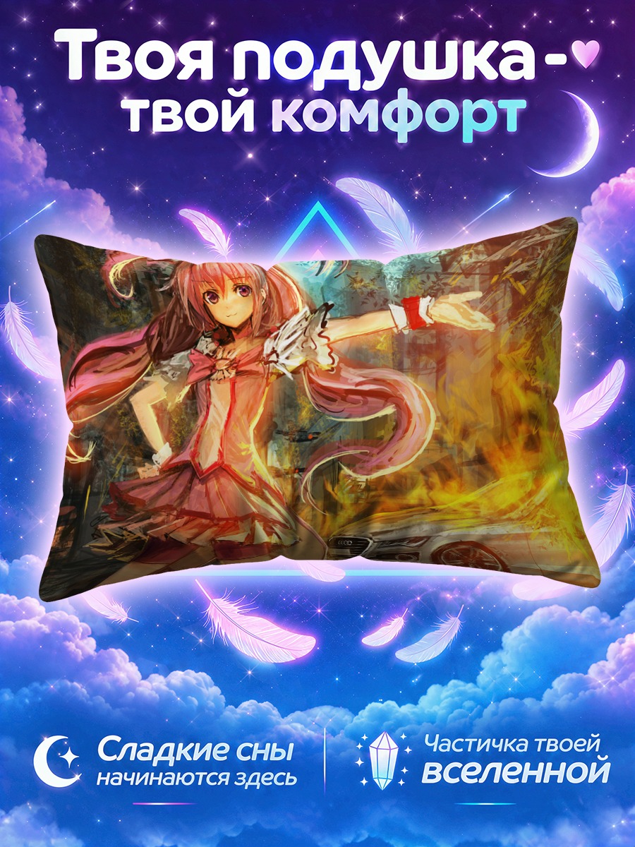 Подушка Кьюр Хэппи и огонь