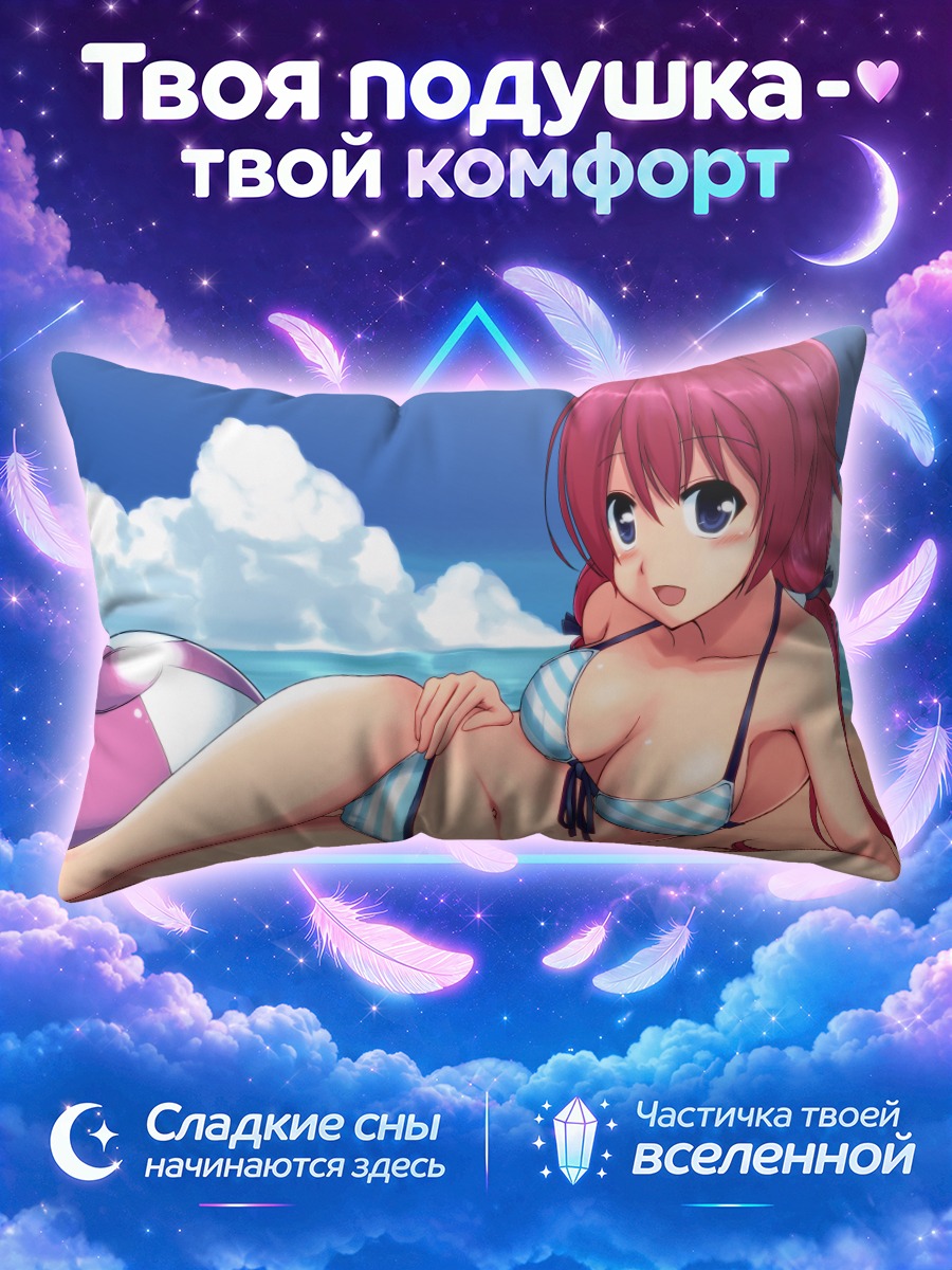 Подушка Девушка в полосатом бикини у мяча