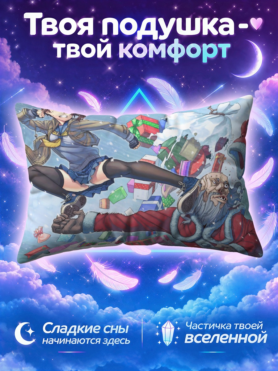 Подушка Санта Клаус и подарки