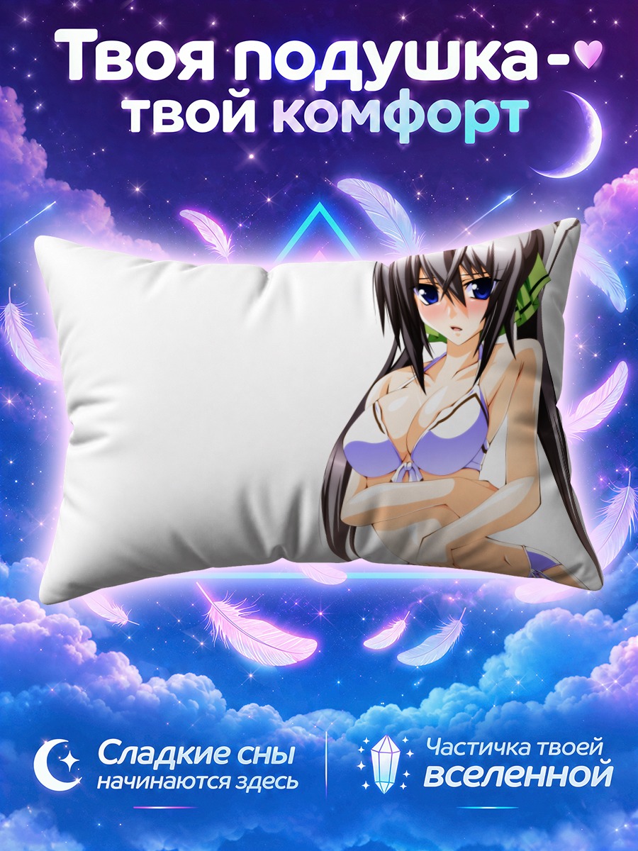 Подушка Хоки Шинононо в бикини