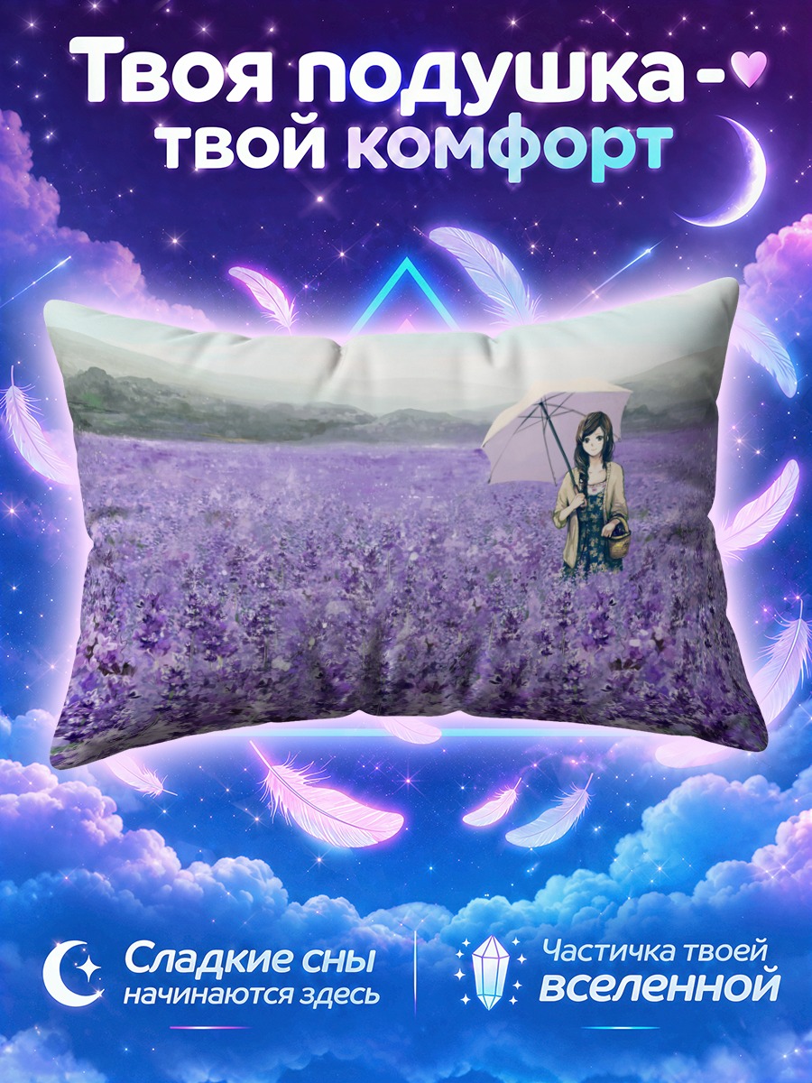 Подушка Девушка с зонтом в цветах