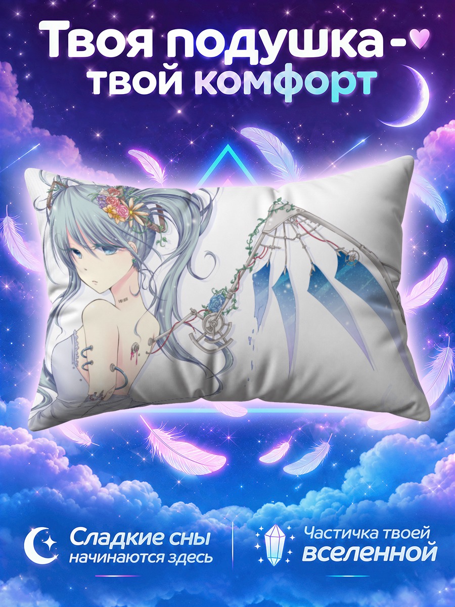 Подушка Мику Хацунэ с арфой