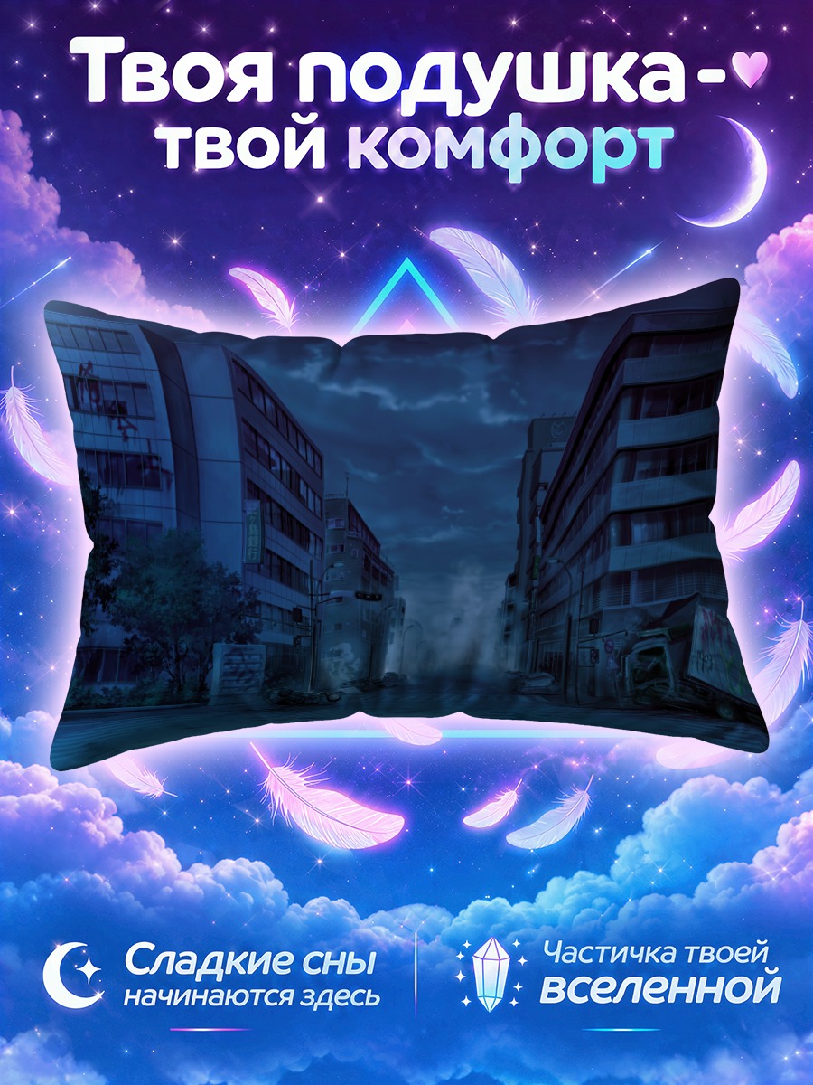 Подушка Пустая улица среди зданий ночью
