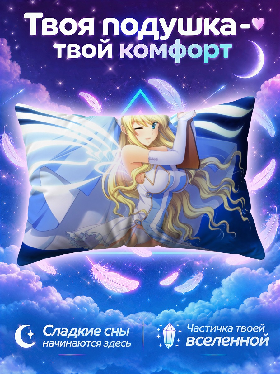 Подушка Лиза Хидзиригаока ангел