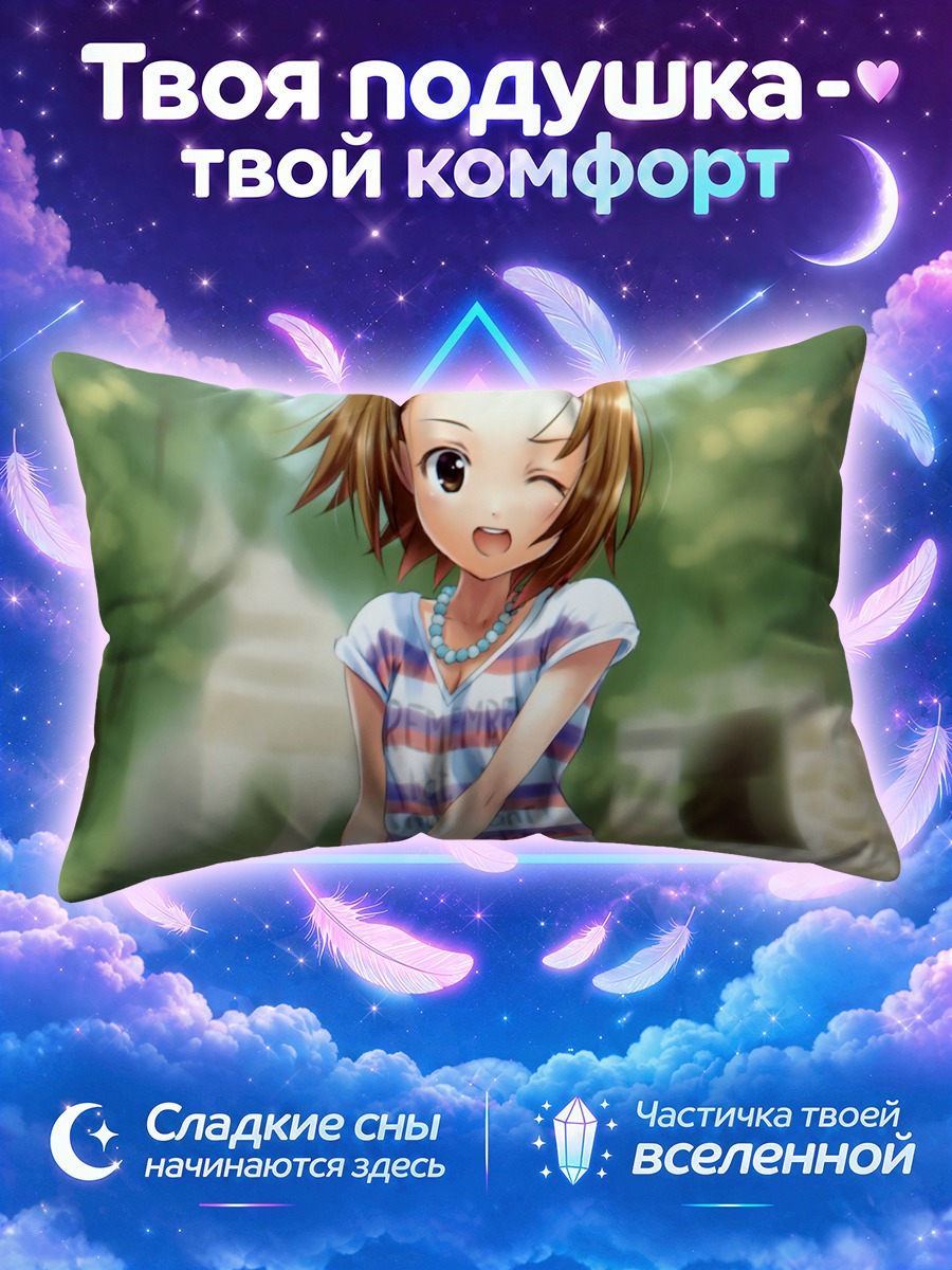 Подушка Рицу Тайнака в саду