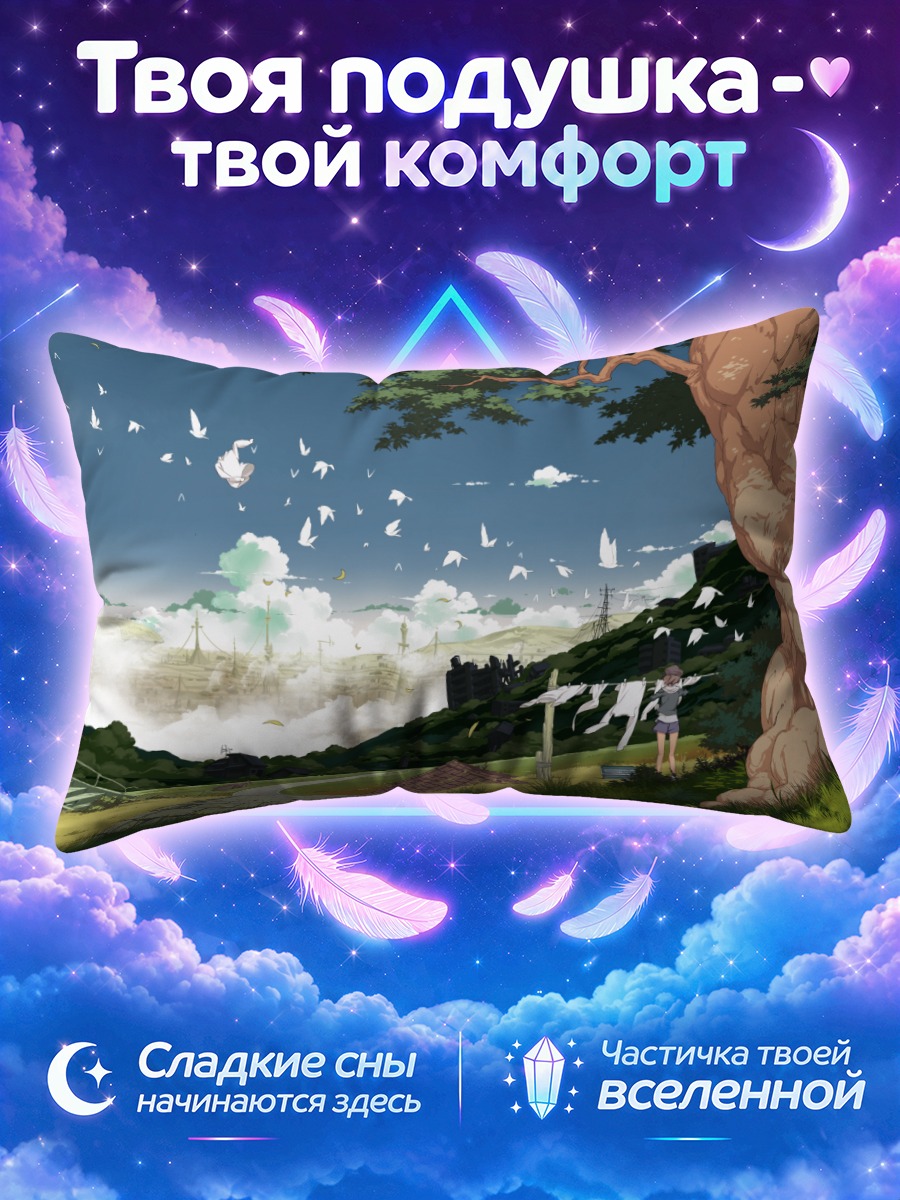 Подушка Белые птицы над тропой у старого дерева