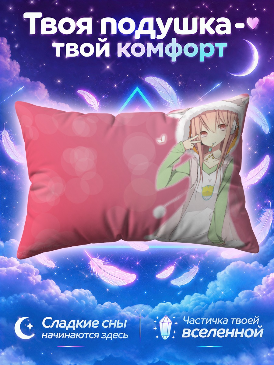 Подушка Сонико в розовом капюшоне с ушками