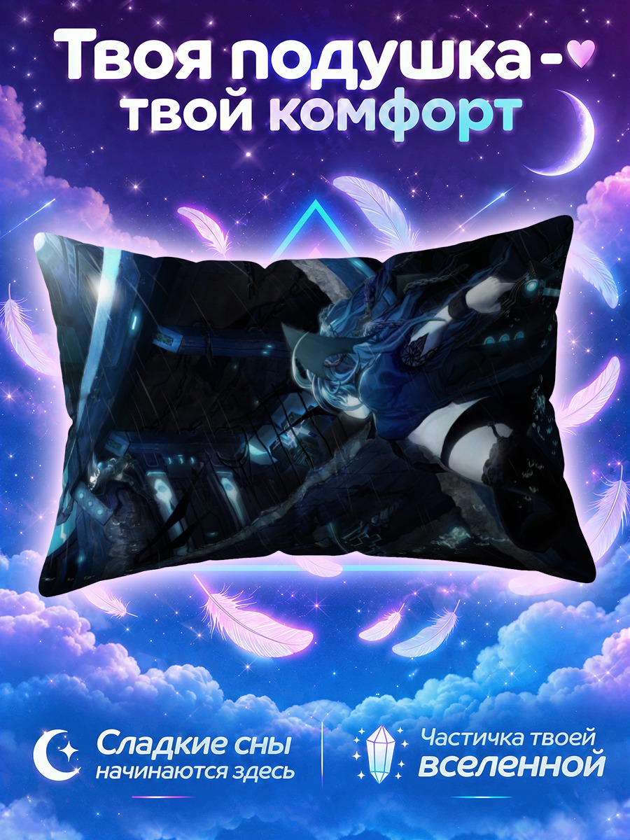 Подушка Офелия в грозе