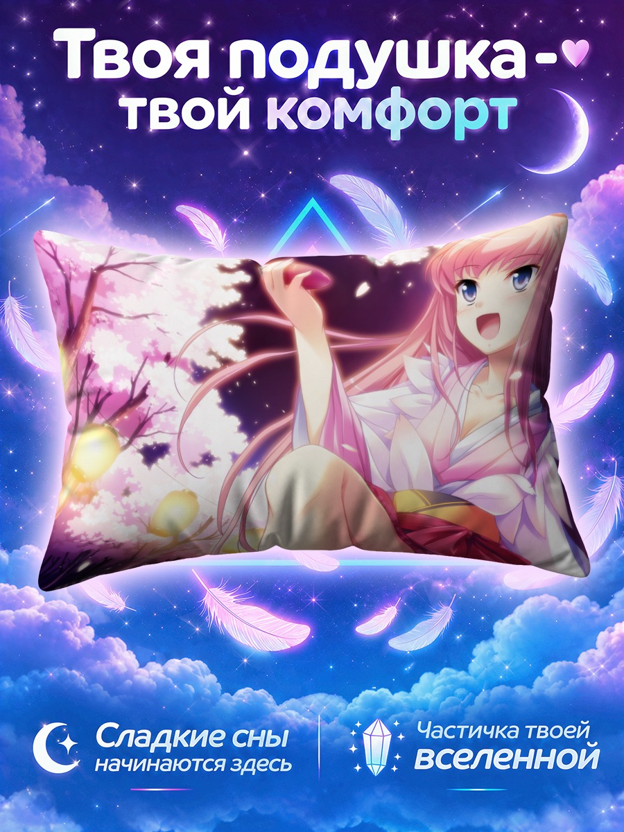 Подушка Сакуя Фуджимия в сакуре