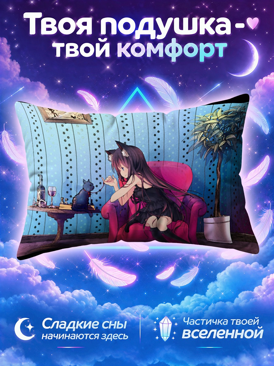 Подушка Девушка-кошка в кресле