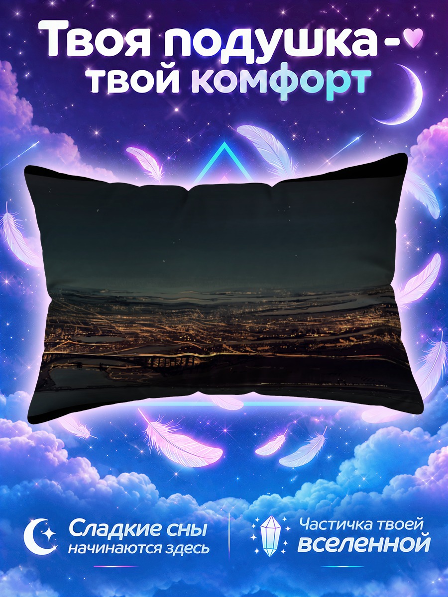 Подушка Ночной город у тёмной воды