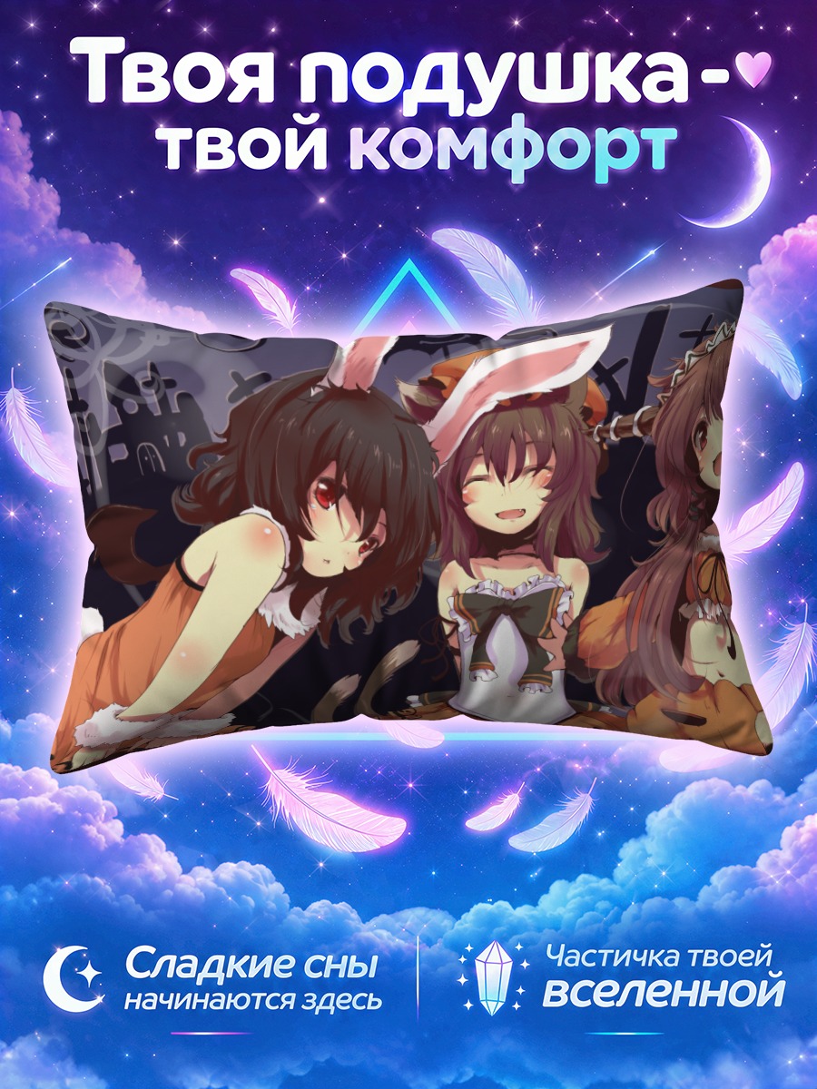 Подушка Чэнь и подруги