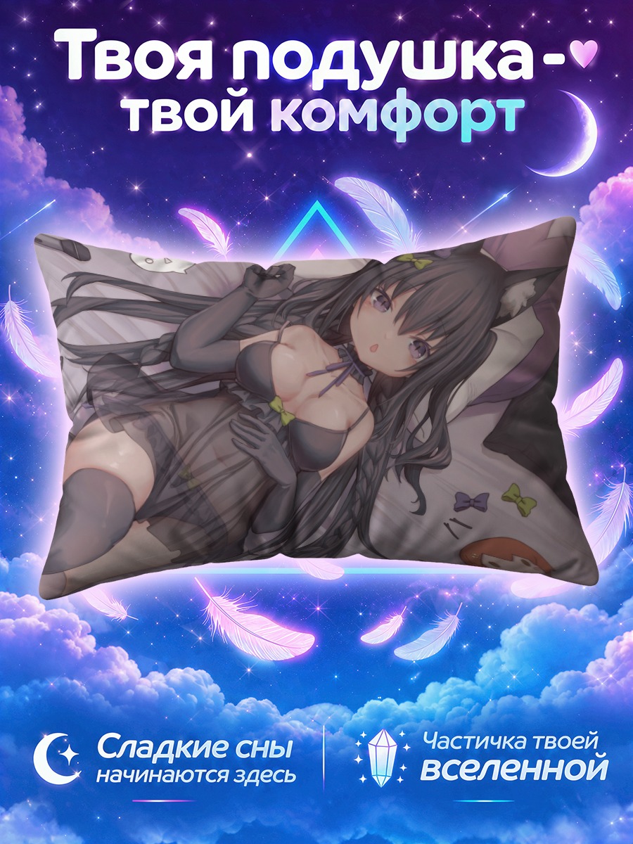 Подушка Куон Тама в белье