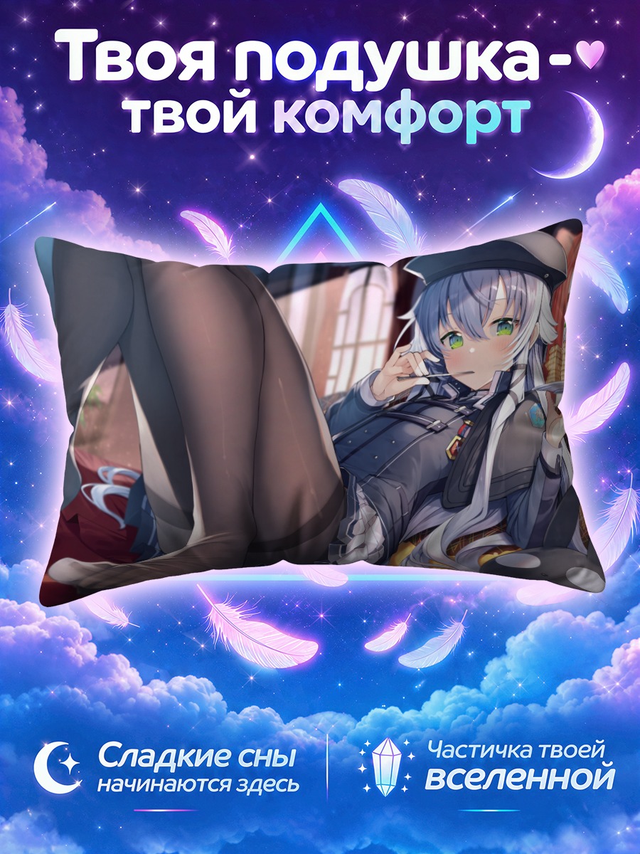 Подушка Алтина Орион с десертом