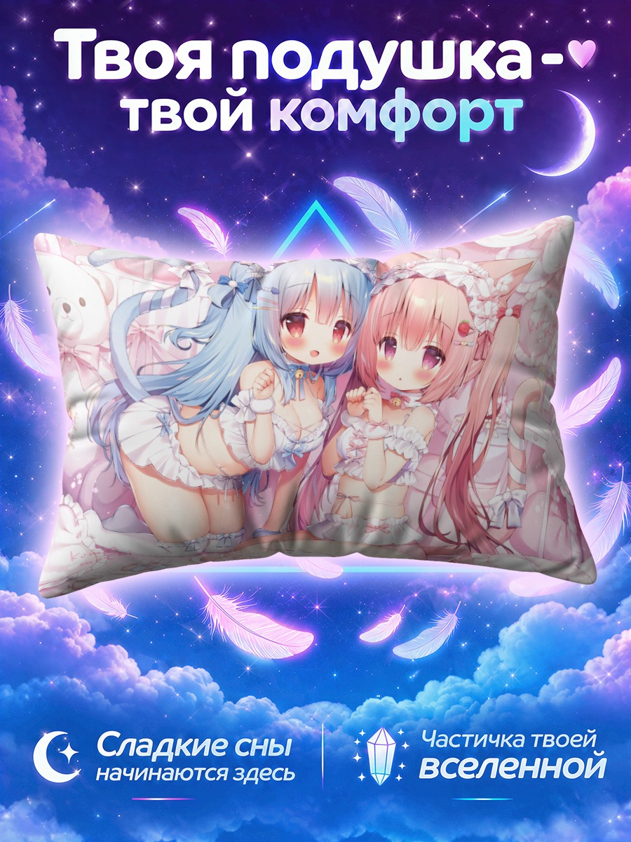 Подушка Кошкодевочки за чаепитием