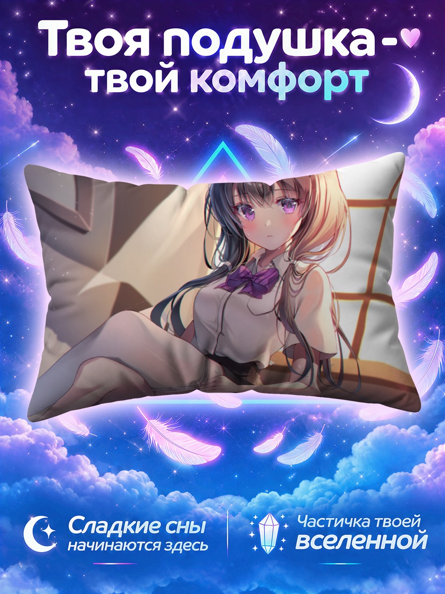 Подушка Школьница в комнате