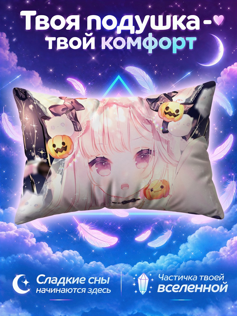 Подушка Розовая кошкодевочка с тыквами