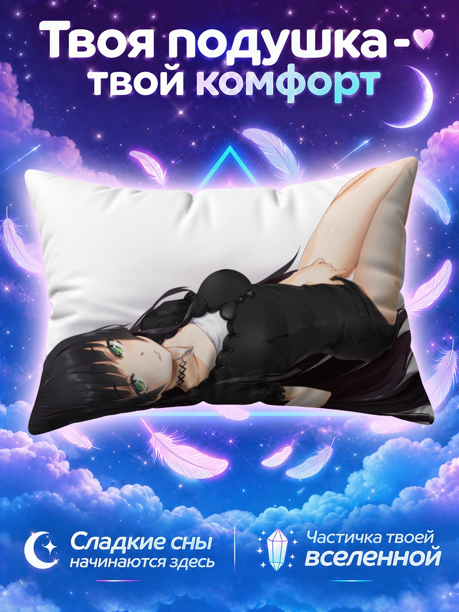 Подушка Ренге в черном