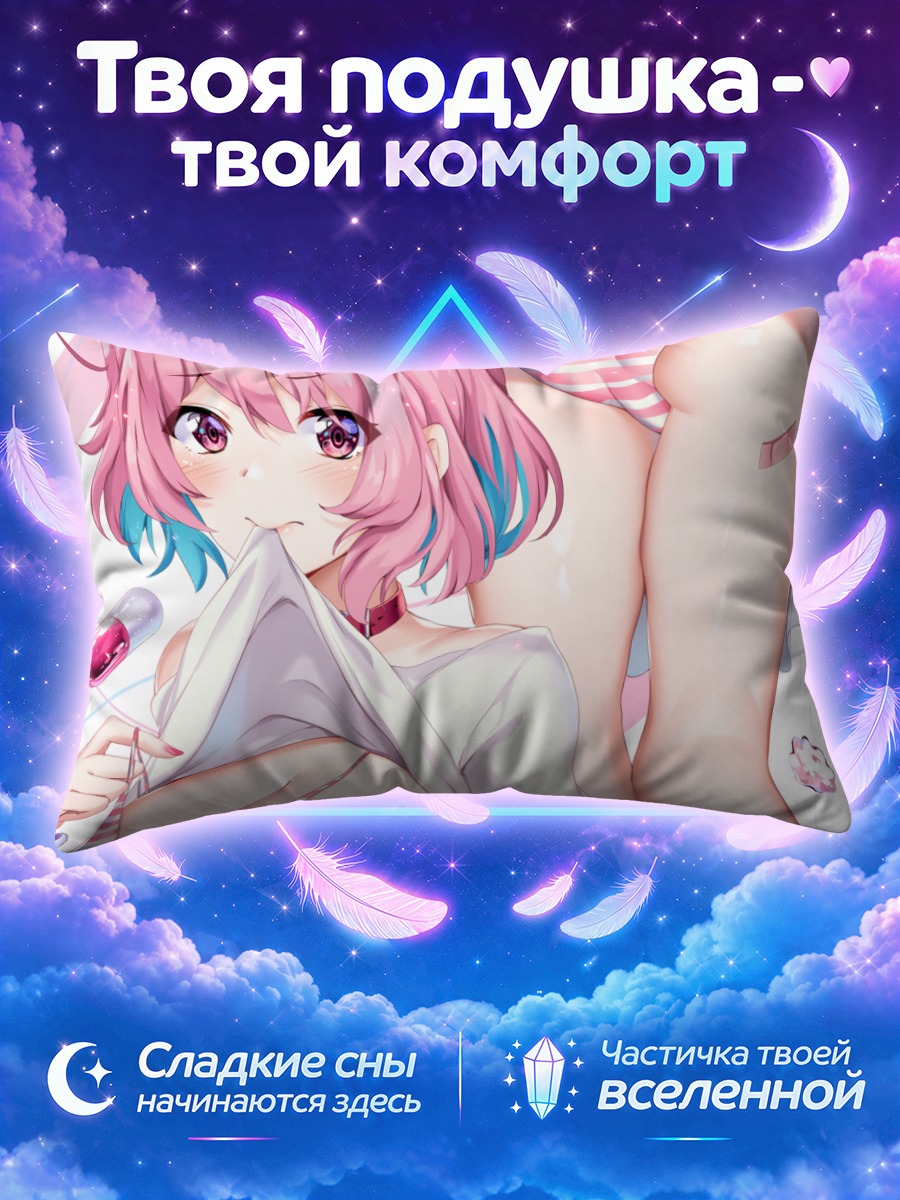 Подушка Риаму Юмеми в белом