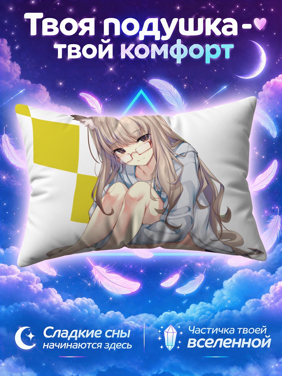 Подушка Девушка-кошка в очках сидит на полу