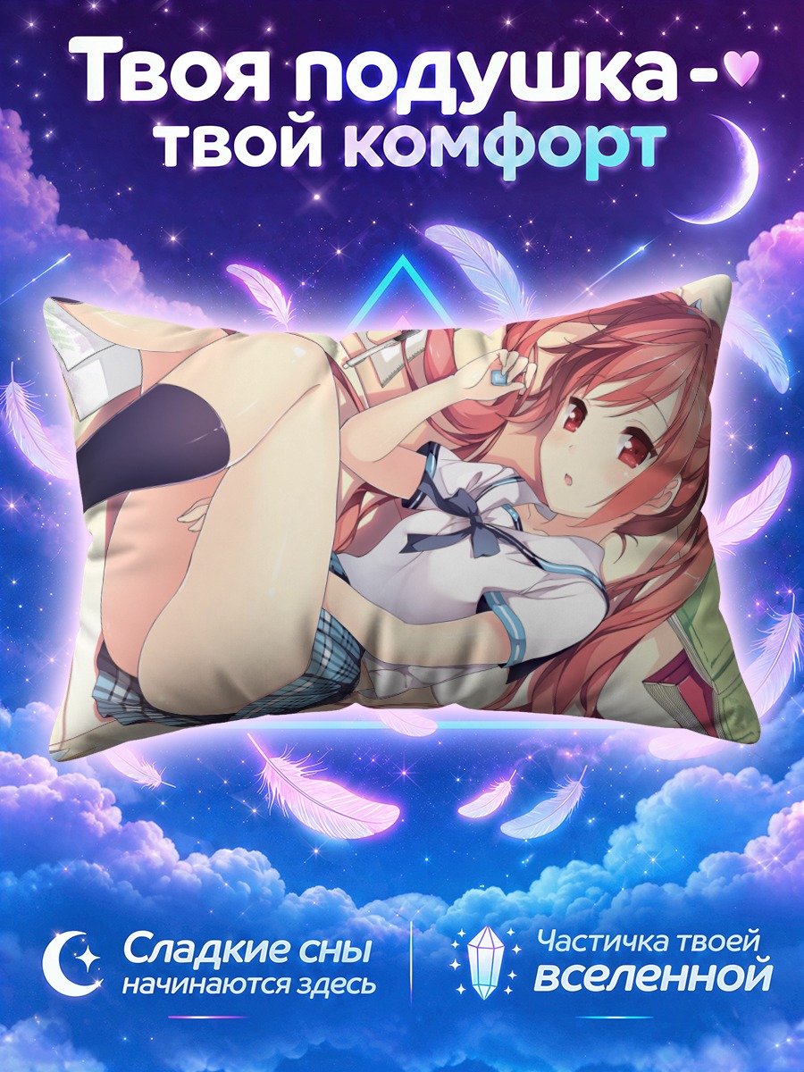 Подушка Школьница с хвостиками