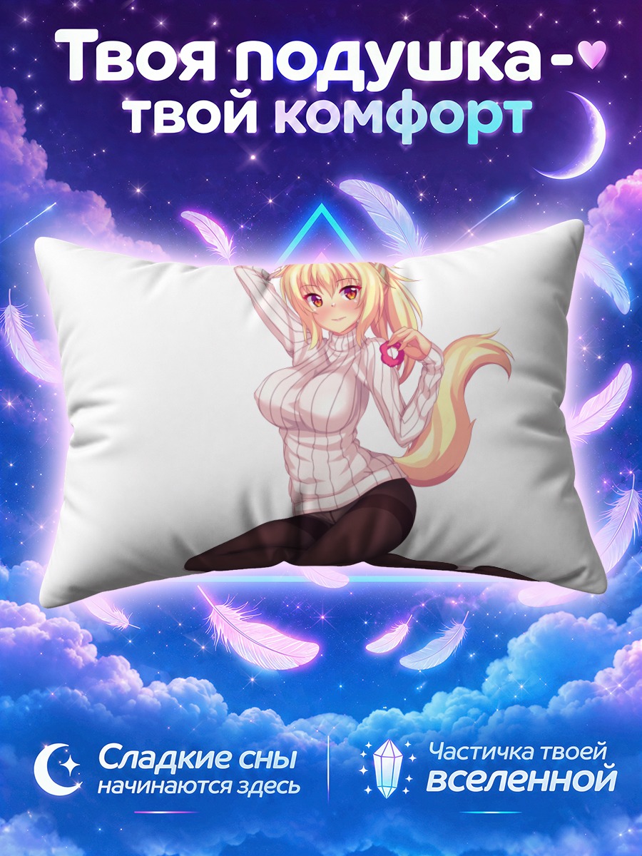 Подушка Тиффи в свитере