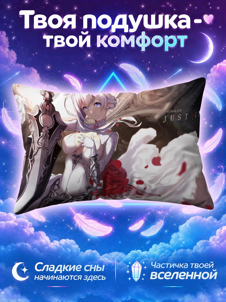 Подушка Белоснежка в белом