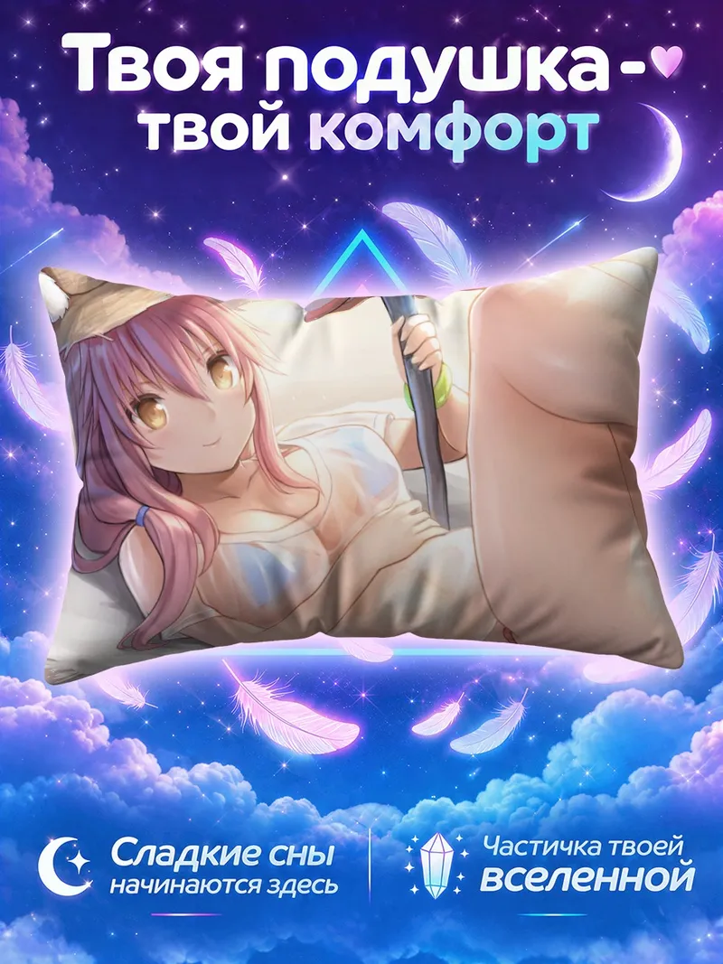 Подушка Тамамо Маэ под пляжным зонтом
