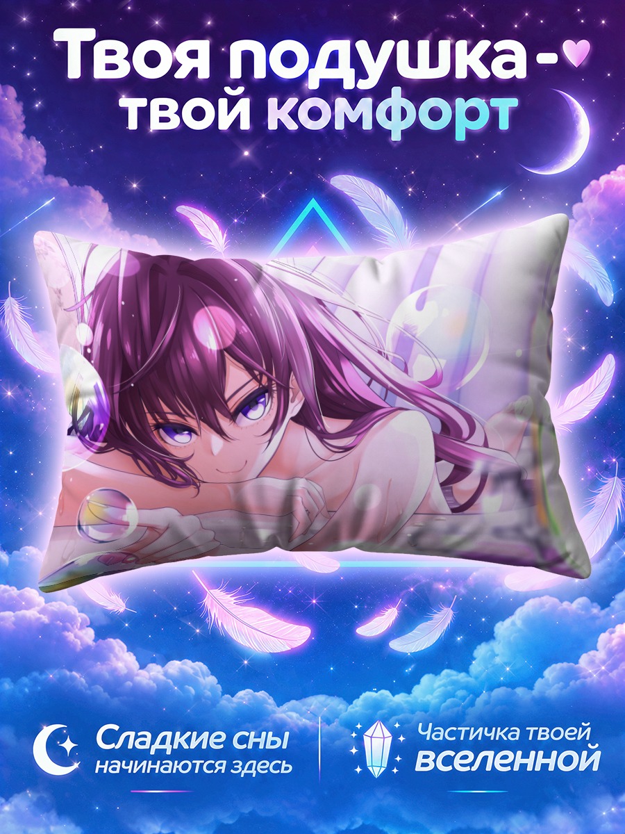 Подушка Шики Ичиносе в пене