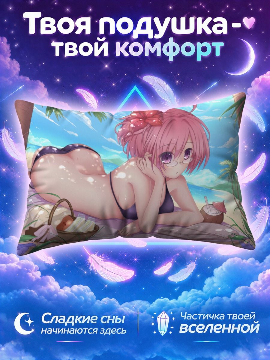 Подушка Мэш Кириелайт лежит с книгой у моря
