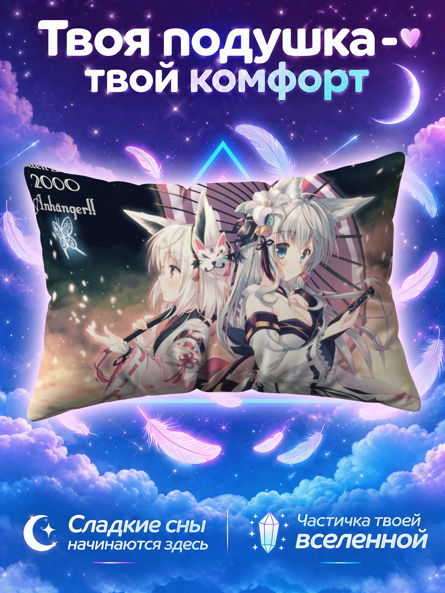 Подушка Лисицы с зонтом