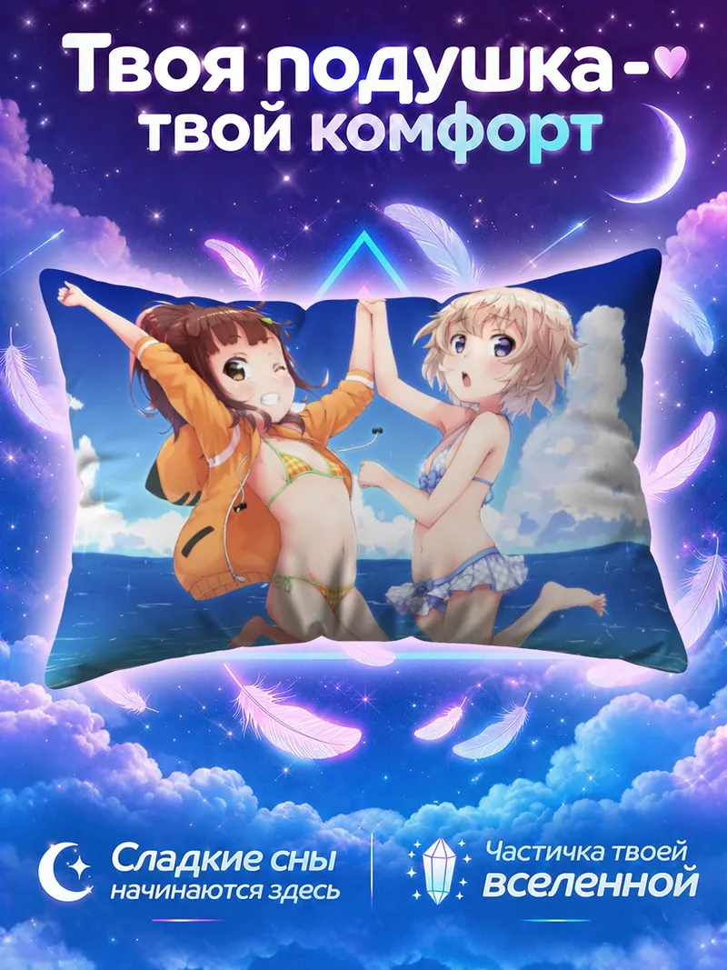 Подушка Мэй Иризаки на пляже