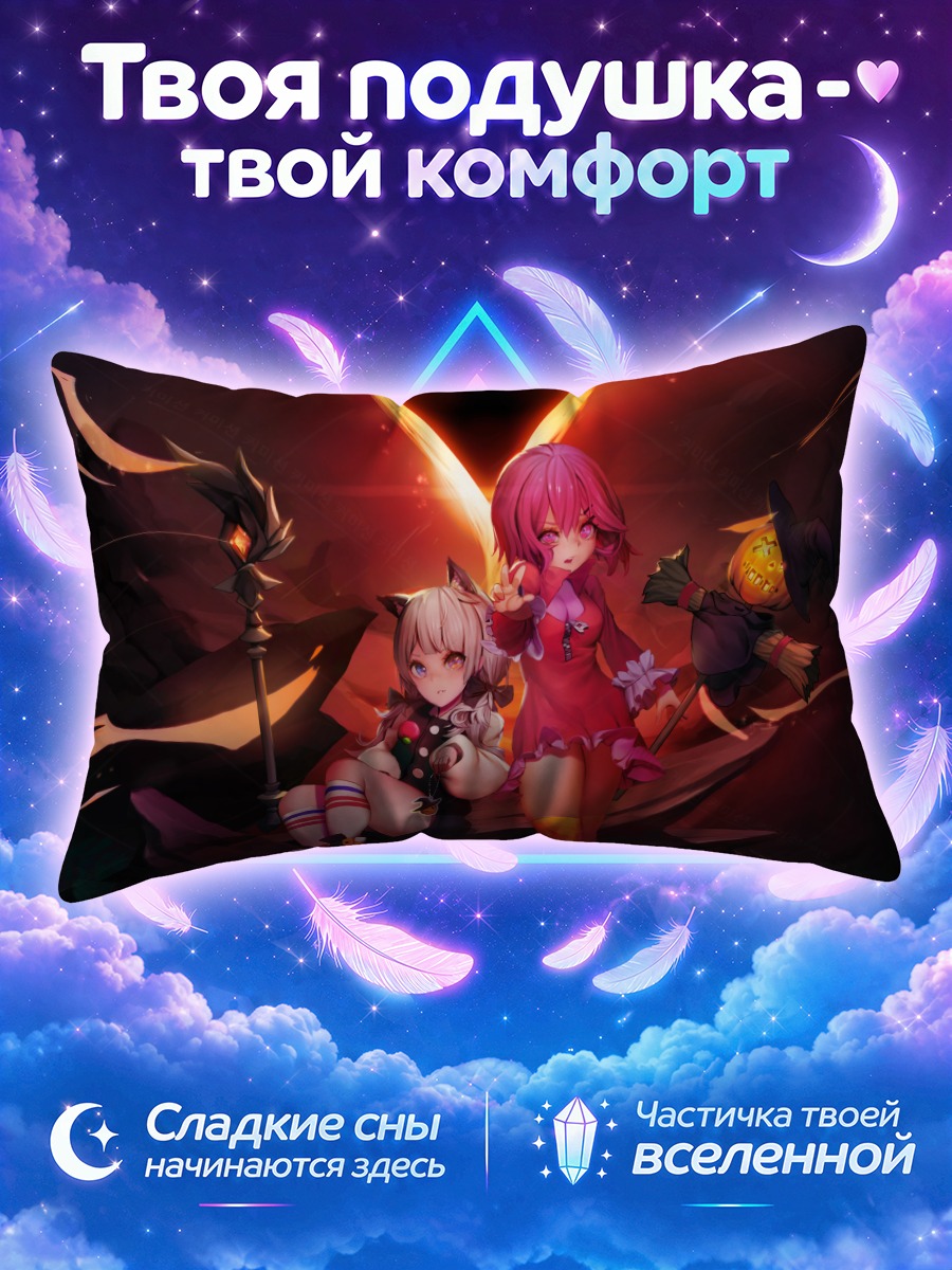 Подушка Маленькие ведьмочки
