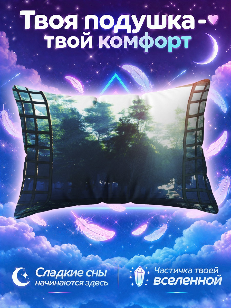 Подушка Лесной пейзаж