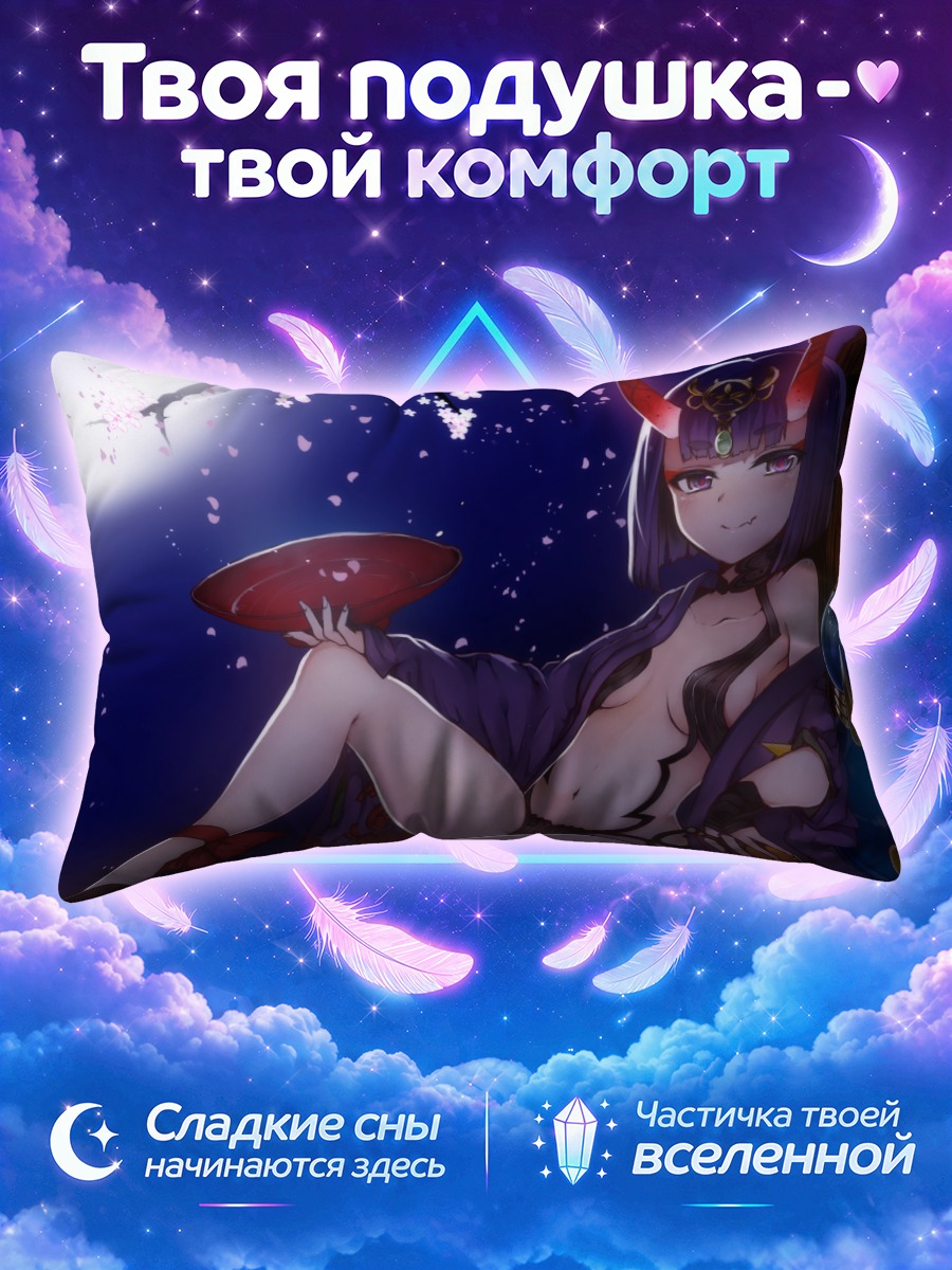 Подушка Сютэн-Додзи в цветах