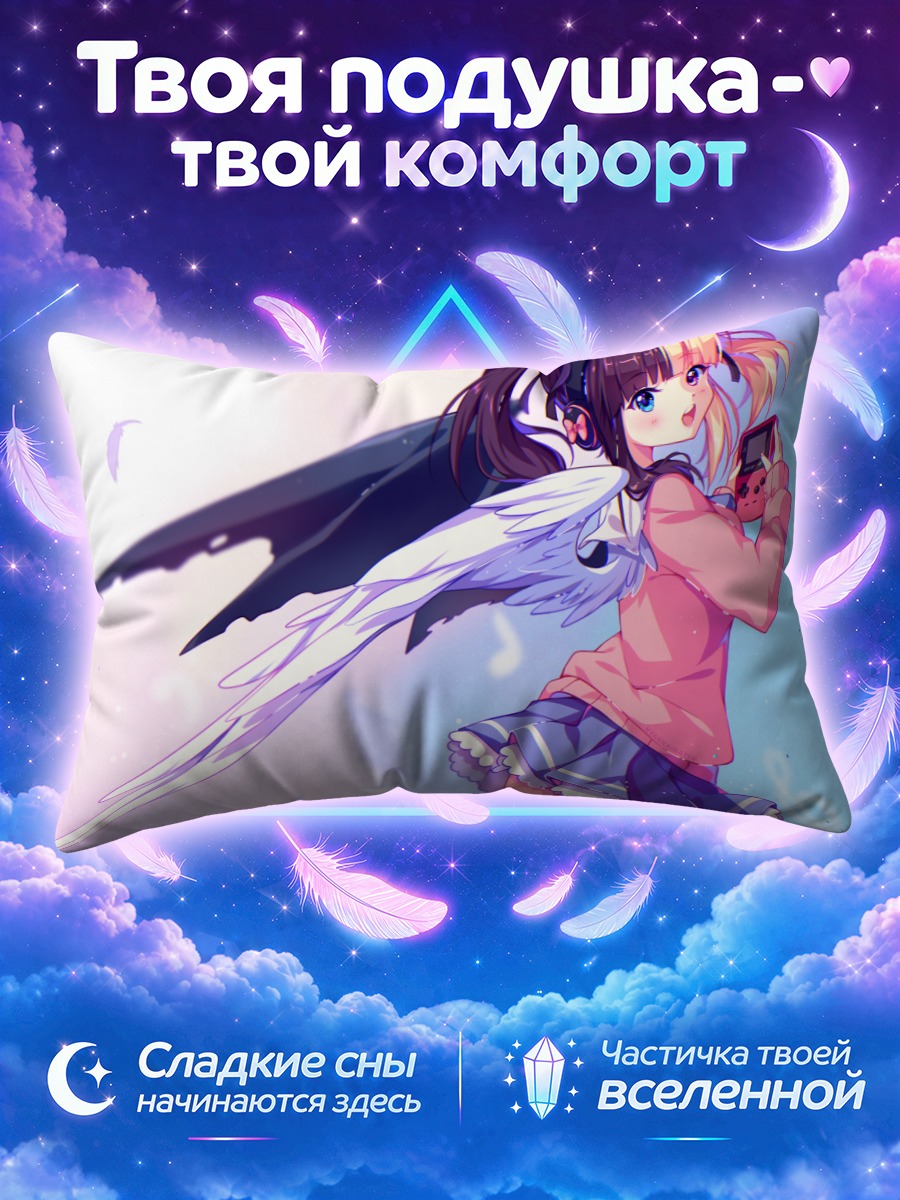 Подушка Крылатая мелодия