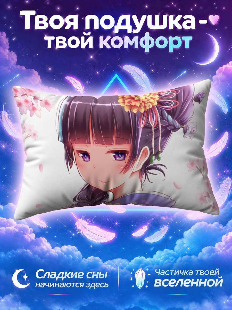 Подушка Рури Гоко в сакуре
