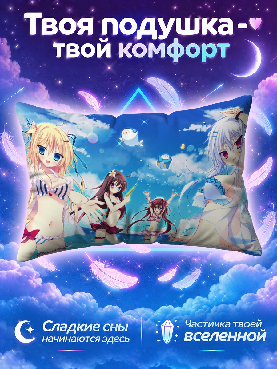 Подушка Ламунейшн на пляже