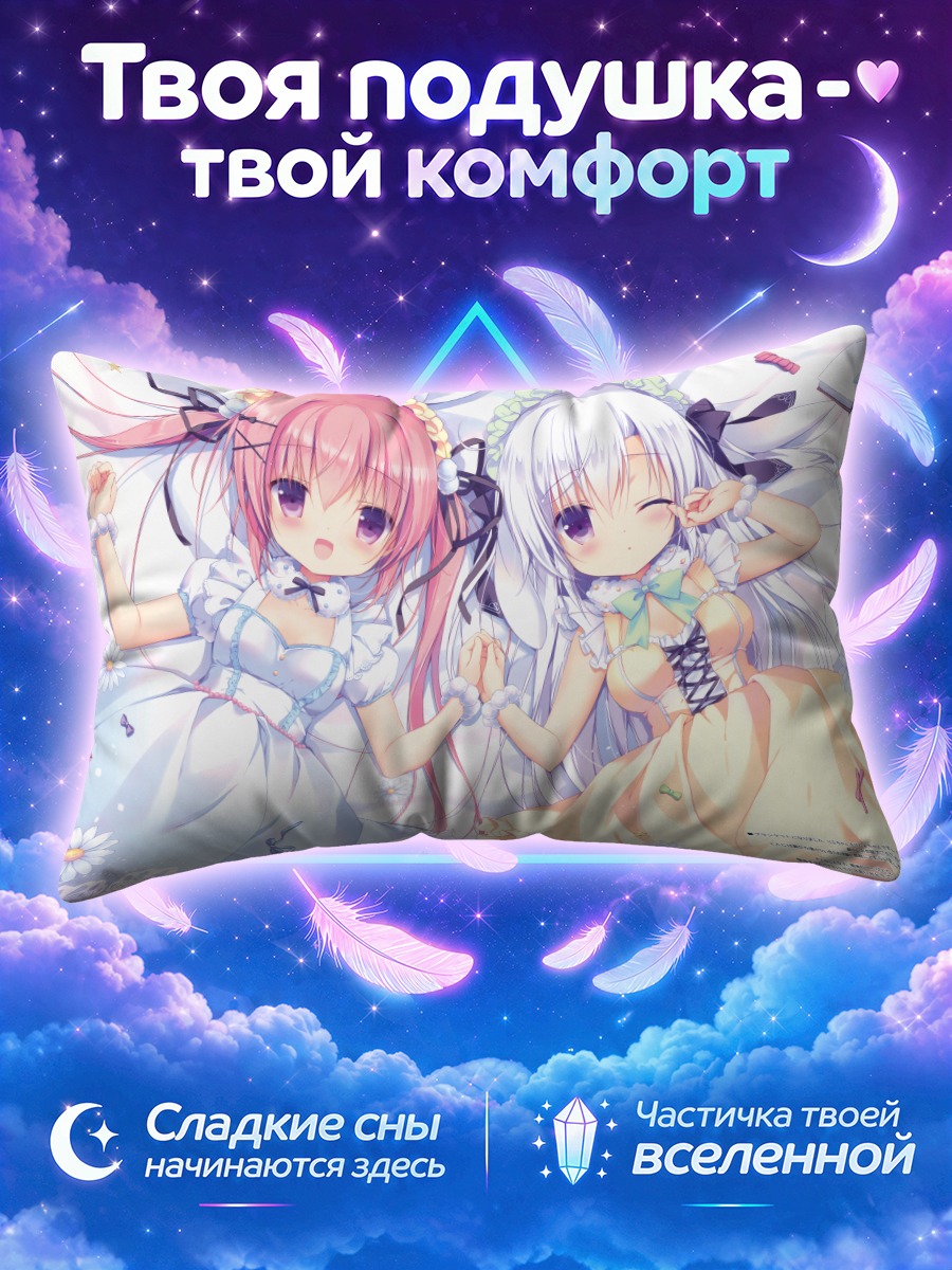 Подушка Зайки в платьях