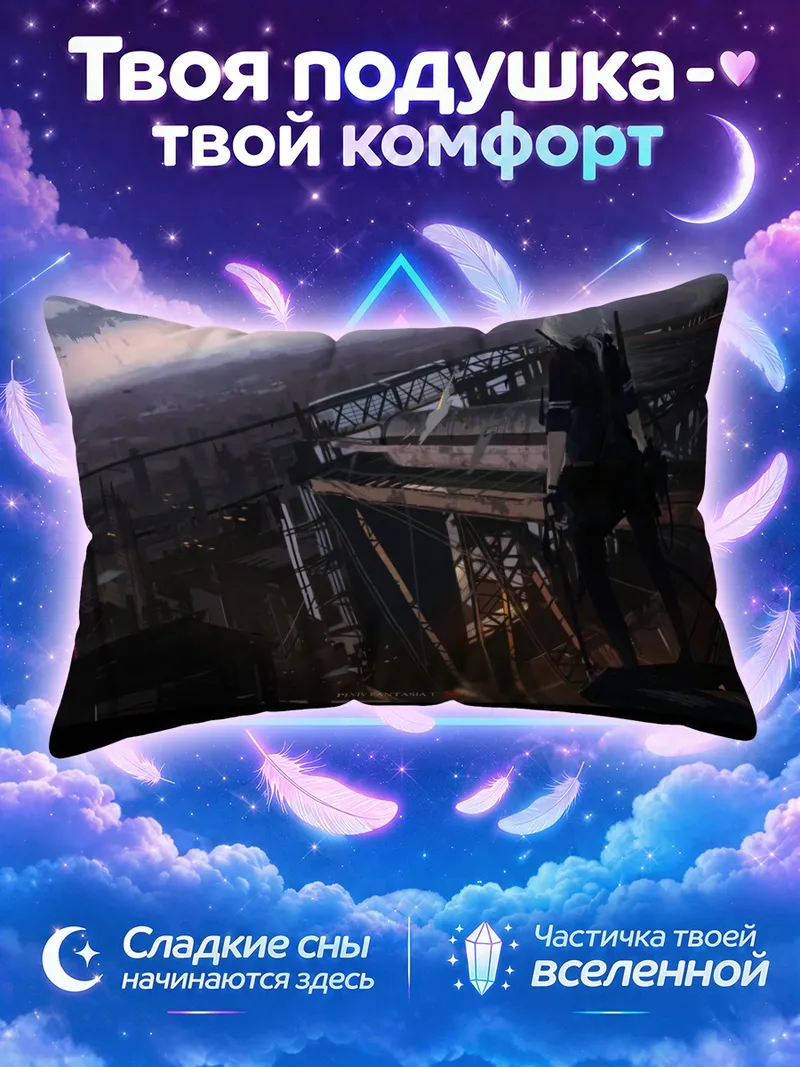 Подушка Девушка из Пиксив Фантазия на мосту в сумерках