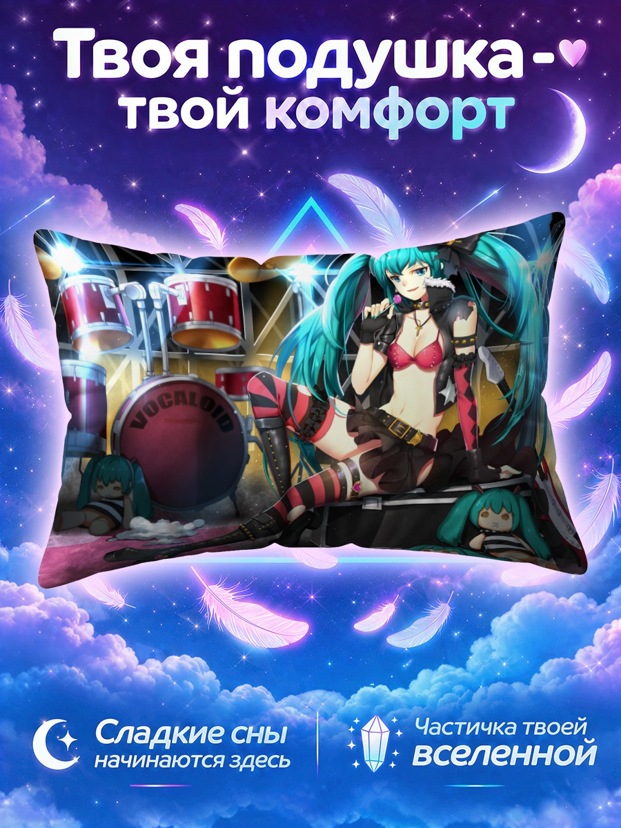 Подушка Мику Хацунэ с игрушками у барабанов