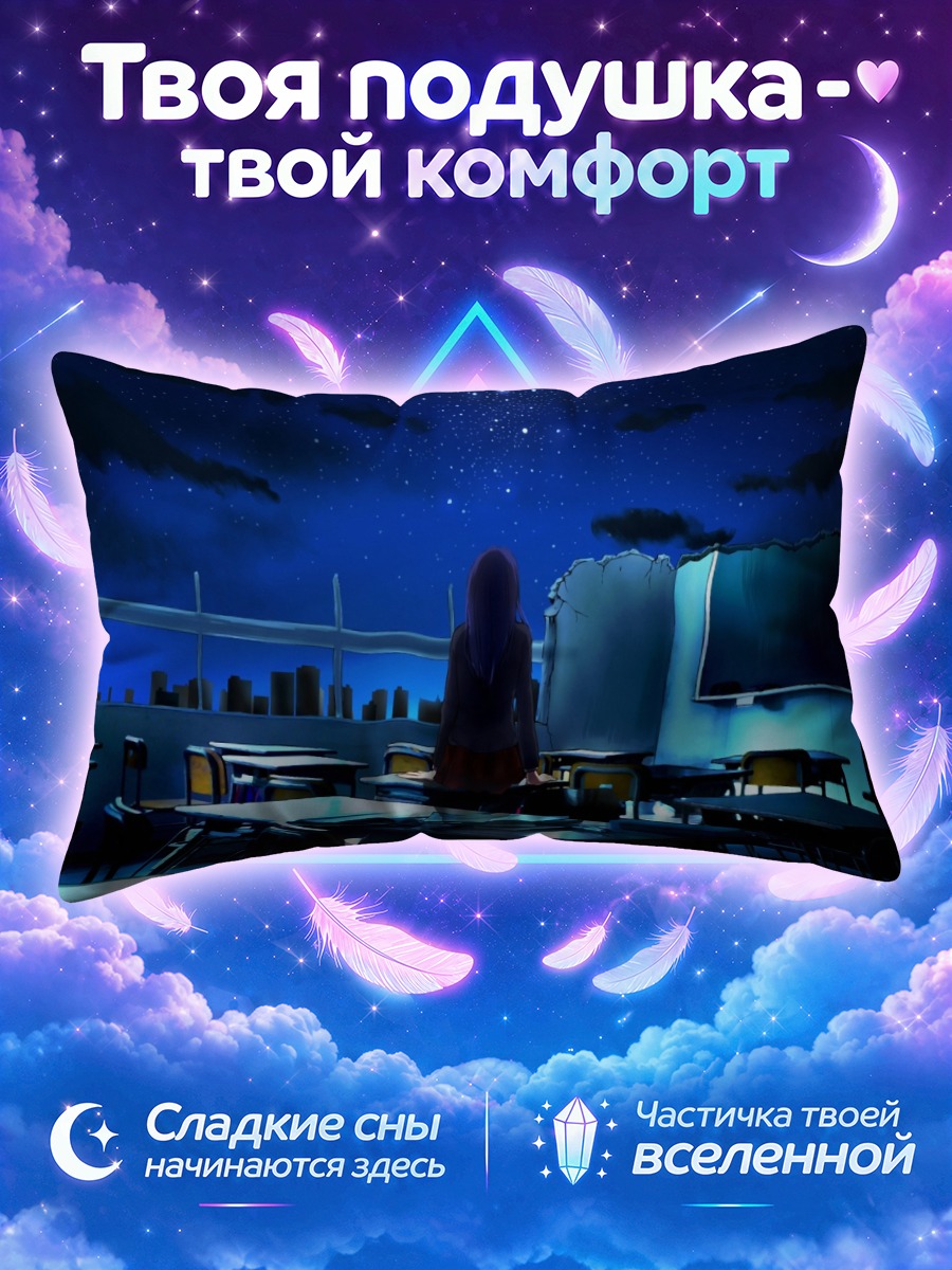 Подушка Ночь в руинах