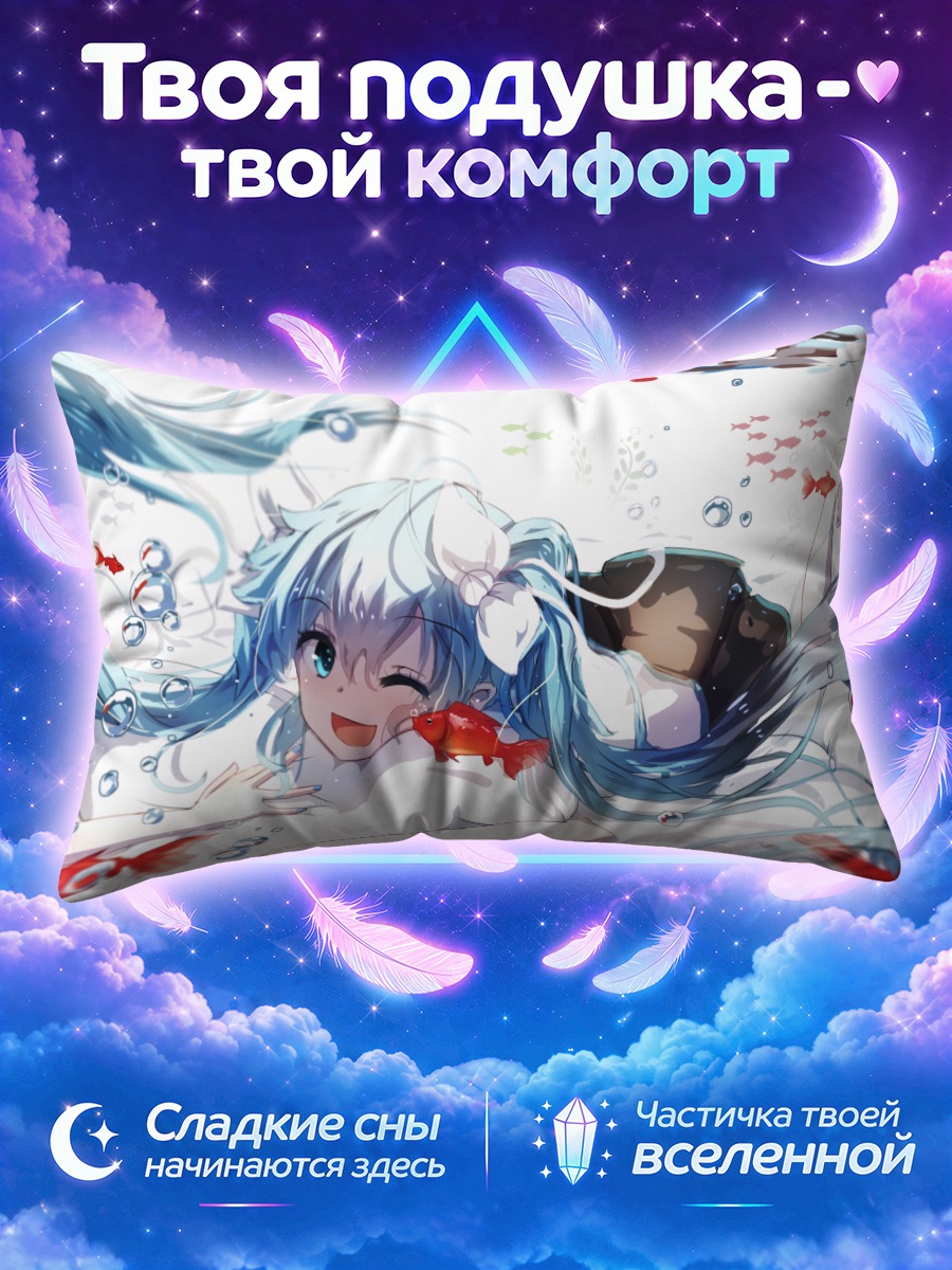 Подушка Мику Хацунэ в бутылке