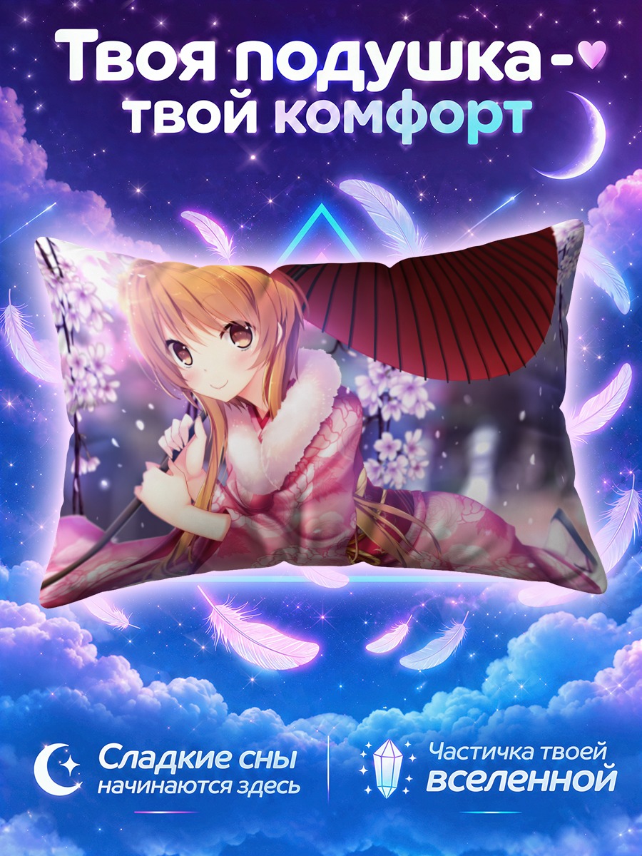 Подушка Марика Тачибана в кимоно