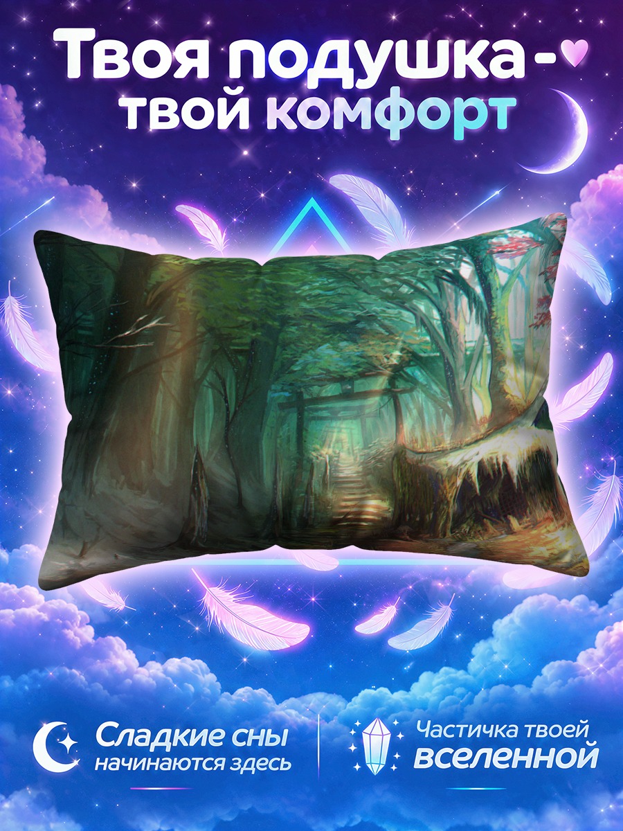 Подушка Лесная тропа Тории